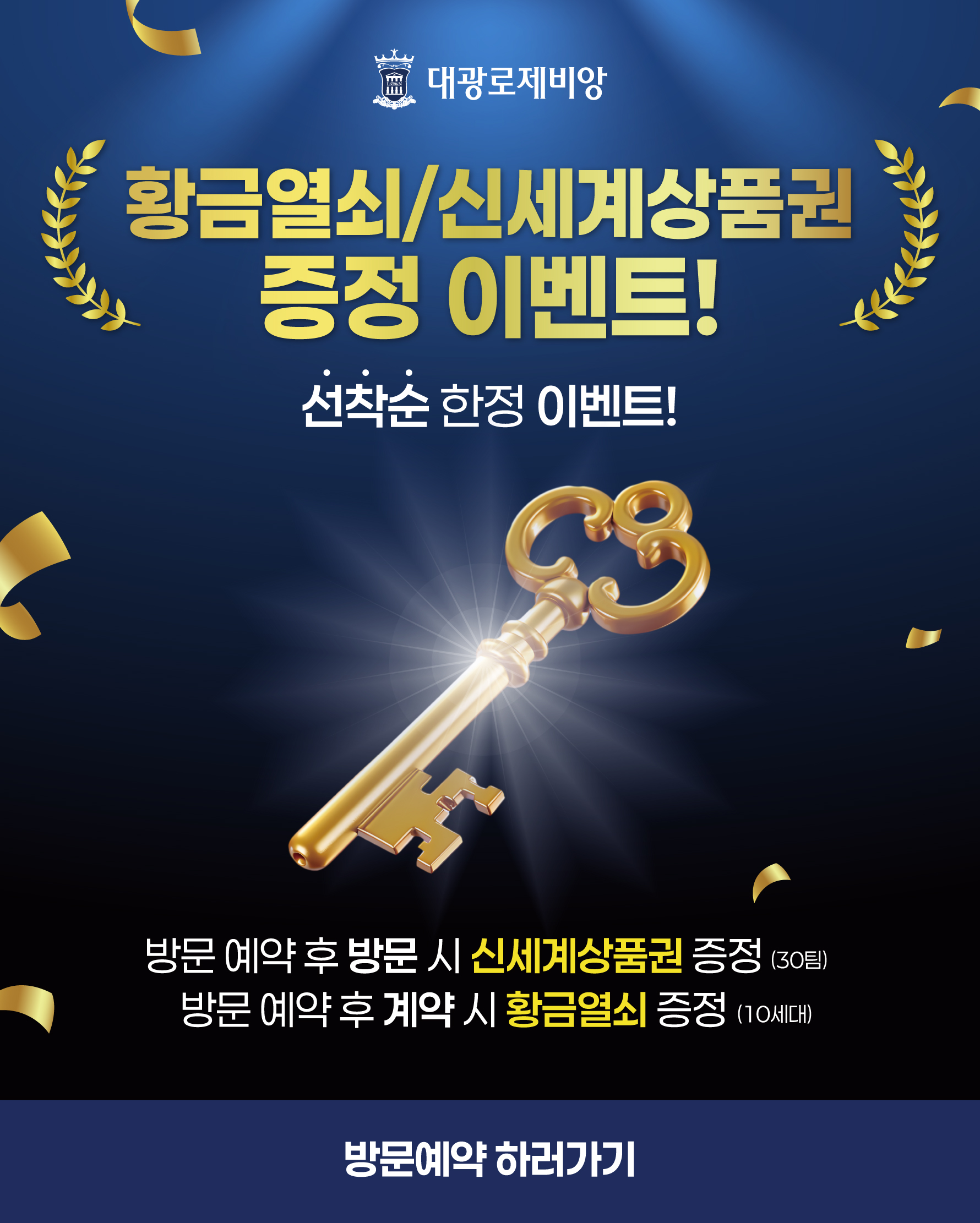이벤트 팝업