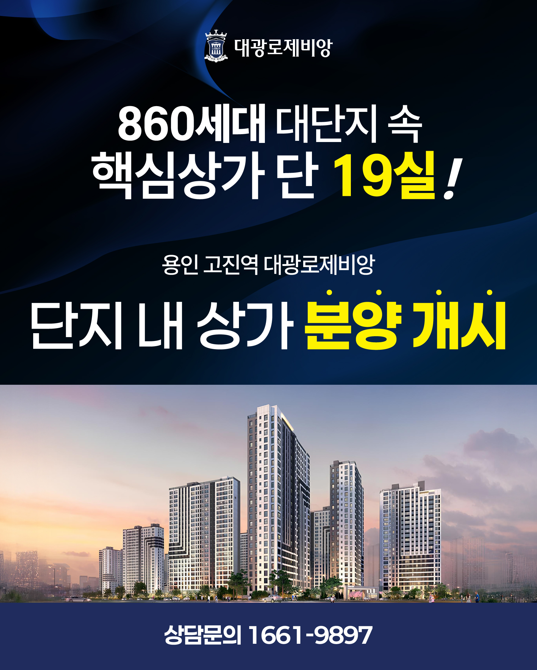 상가분양 팝업